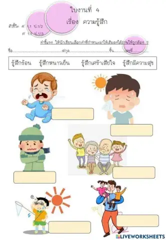 ใบงานวิชาศิลปะ