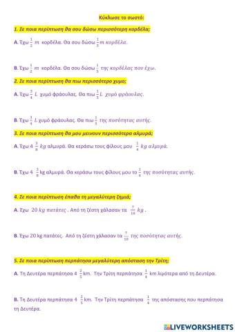 Ποια δήλωση είναι σωστή