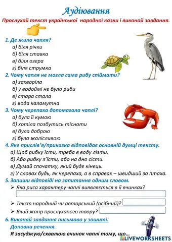 Аудіювання, 4 клас