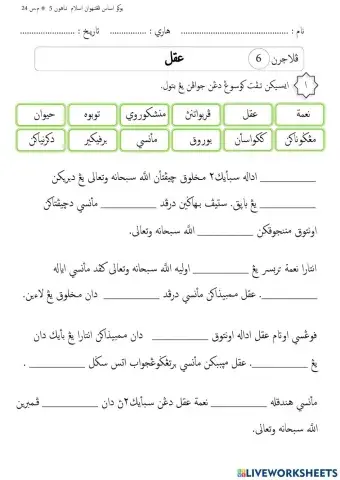 عقل دان ڤرانن عقل