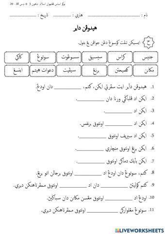 هيدوڤن دأير