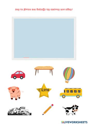 Το γράμμα Αα