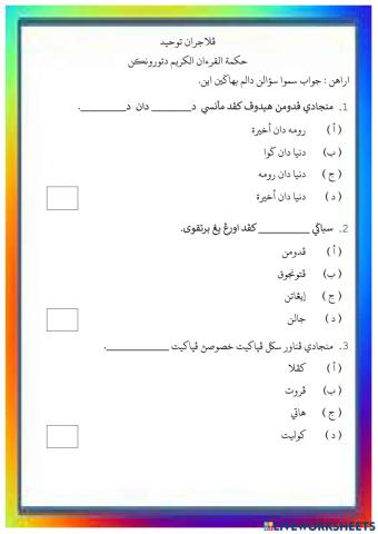 Hikmah al-quran diturunkan