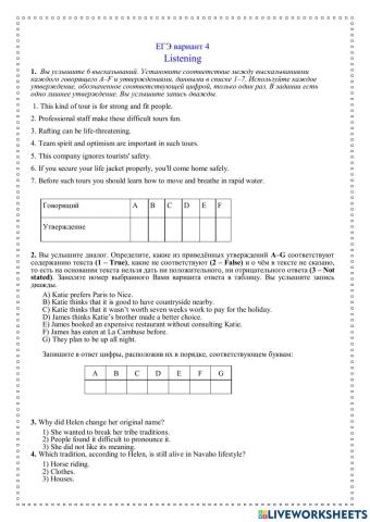 ЕГЭ английский Вариант 4 listening , reading, grammar