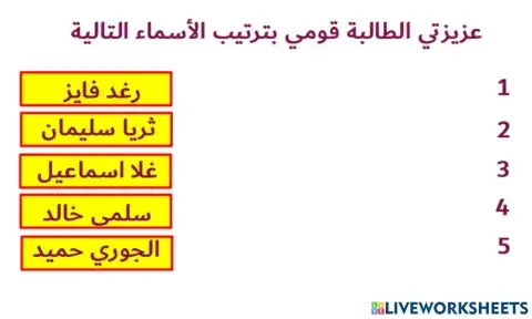 الفرز والتصفية