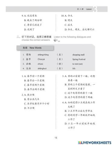 汉语听力二册第三课