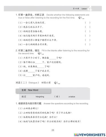 汉语听力二册第四课