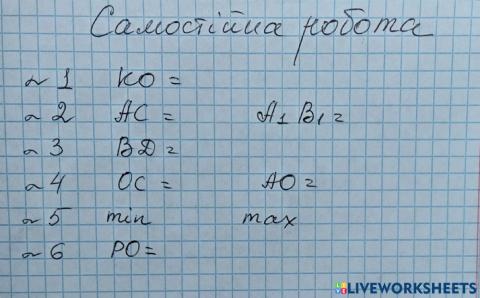Самостійна робота
