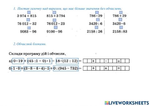 Математика