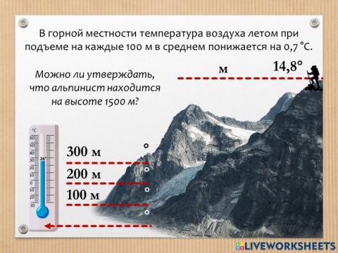 Арифметическая прогрессия - задача про альпиниста