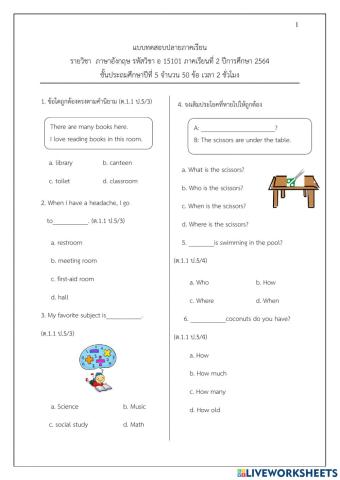 ข้อสอบปลายภาคเรียน2 ป.5