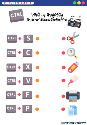 ใบงานวิทยาการคำนวณ