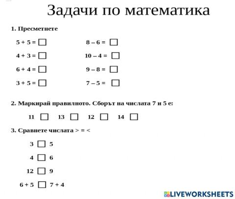 Задачи по математика - Татяна Сталева
