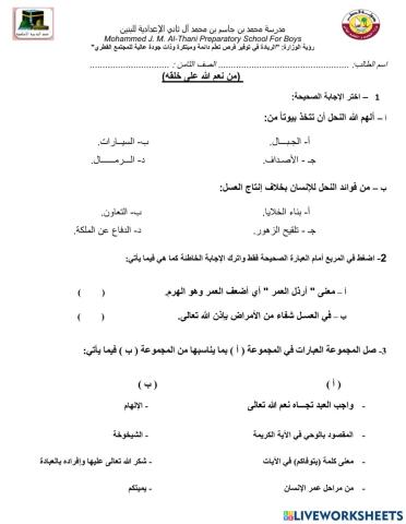 من نعم الله على خلقه 2