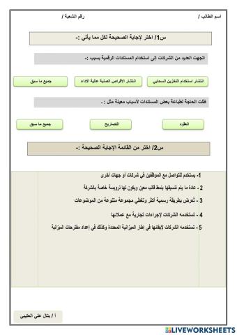 درس كتابة مستندات الاعمال