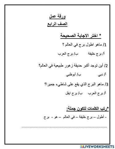 مدينة الجمال-استماع2