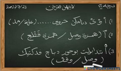 Tanda didalam alquran