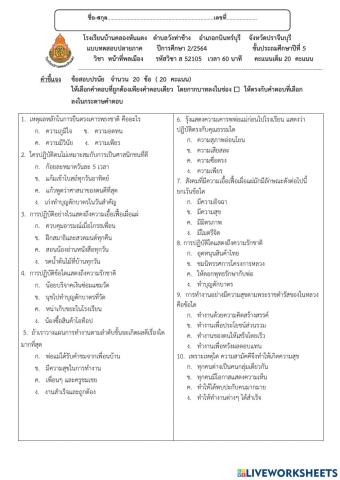 ปลายภาคหน้าเทิม๒