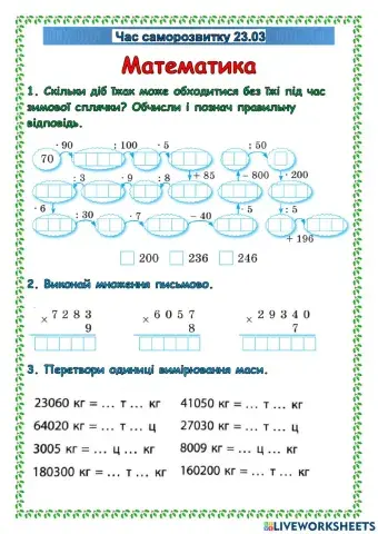 Час саморозвитку