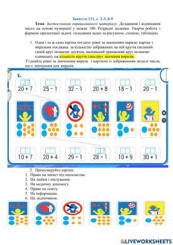 Математика