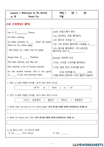 My friends on the world map