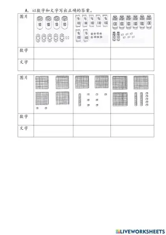 二年级数学练习3