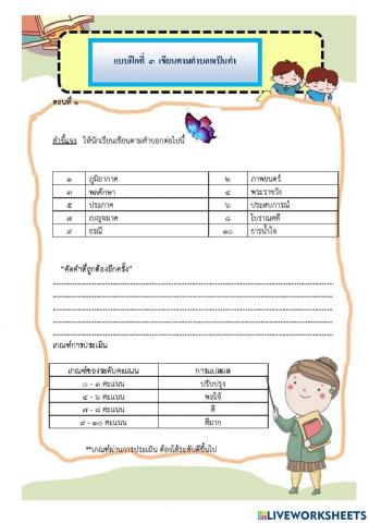 แบบฝึกที่ 3