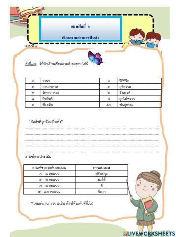 แบบฝึกที่ 4