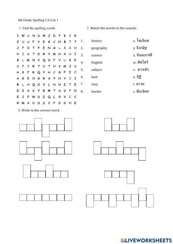 4th grade U4 L1 spelling worksheet