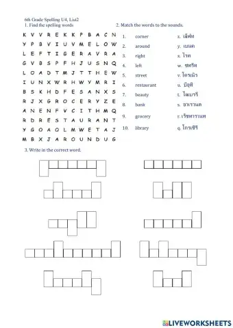 6th U4L2 spelling worksheet