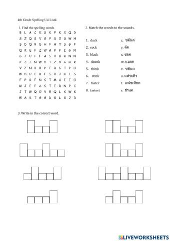 4th U4L4 spelling worksheet