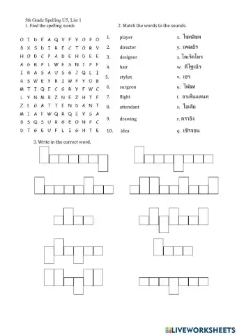 5th grade U5 L1 spelling worksheet