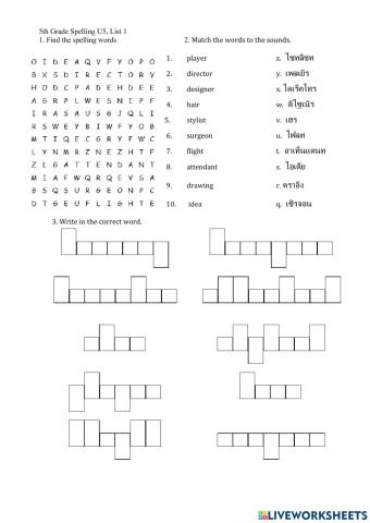 5th grade U5 L1 spelling worksheet