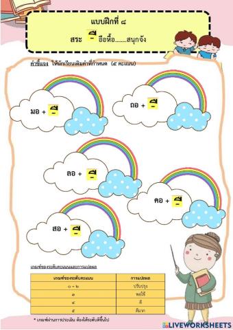 แบบฝึก 1.8