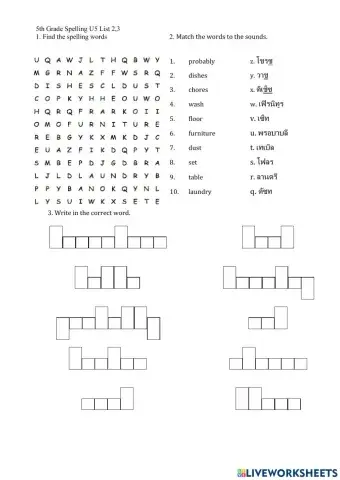 5th G spelling worksheet U5 L2,3
