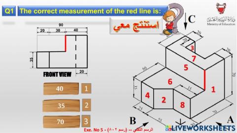 الرسم التقني