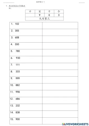 二年级数学练习1