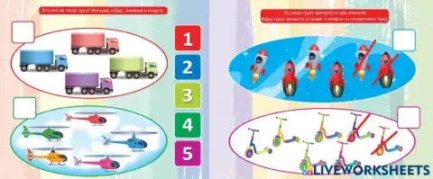 Што има во секоја група? (Во соработка со Росица)