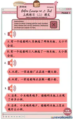 初中二：第四阶段：课文练习（二）