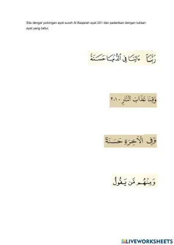 Tilawah Al Quran surah Al Baqarah ayat 201