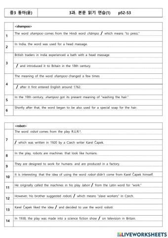 동아(윤) 중3 3과 본문 read aloud 연습(1)