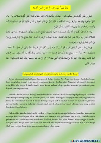 لِمَاذَا يُفَضِّلُ بَعْضُ النَّاسِ الْحَيَاةَ فِي الْمُدُنِ الْكَبِيرَةِ؟
