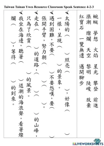 4-2-3 sentence cloze test