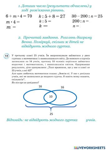 Математика
