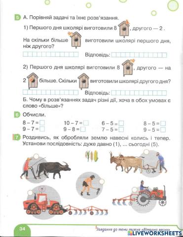 Тренувальні вправи