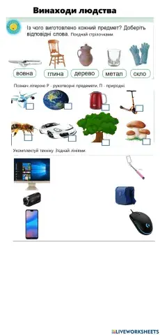 Винаходи людства