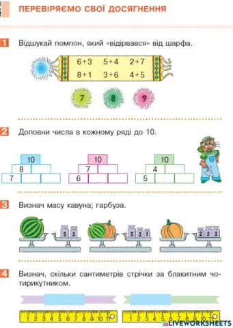Діагностична робота