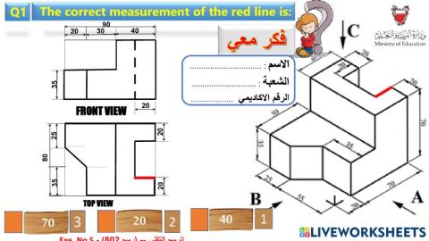 الرسم التقني