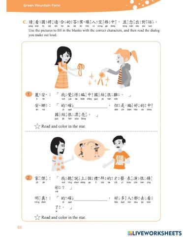 學華語向前走 第六冊 l10