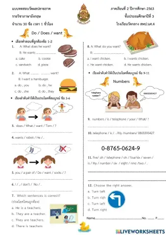 แบบทดสอบวิชาภาษาอังกฤษครูทราย ป.3